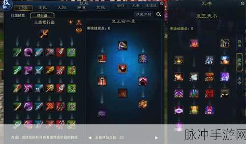 诛仙手游攻略，各职业如何加点与技能搭配稀有飘渺宠物