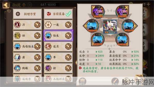 阴阳师手游管狐皮肤青雾云烟价格揭秘及购买攻略