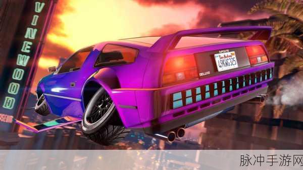GTA6刷钱全攻略，赚钱技巧与心得深度揭秘