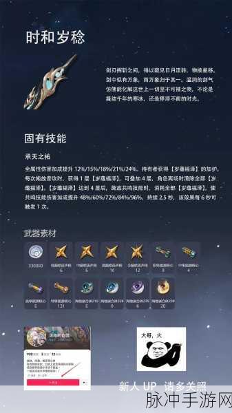 鸣潮手游夜归魂角色武器选择深度解析与推荐