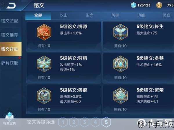 王者荣耀蒙恬最强出装铭文全攻略
