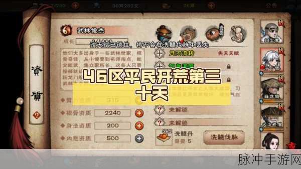 烟雨江湖太乙教全武学加点攻略详解