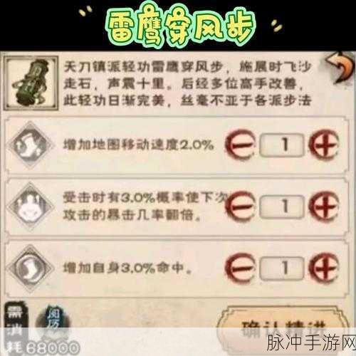 烟雨江湖太乙教全武学加点攻略详解