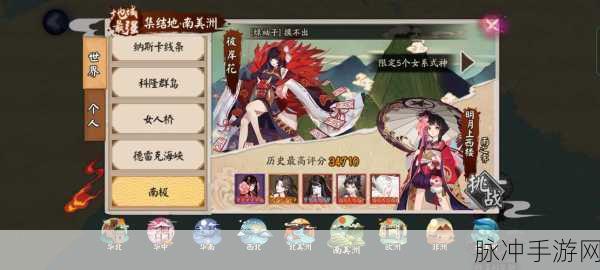 阴阳师手游深度解析，掌握通俗用语与惯用术语，提升游戏体验