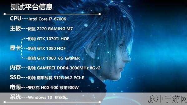 最终幻想15手游深度解析，它究竟算不算一款好游戏？