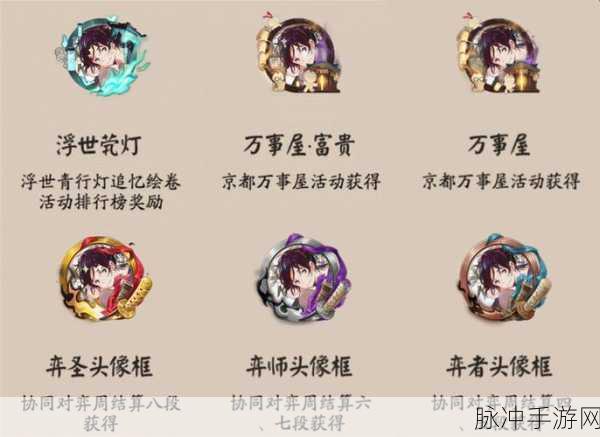 阴阳师手游，详解手机绑定解除与更改流程