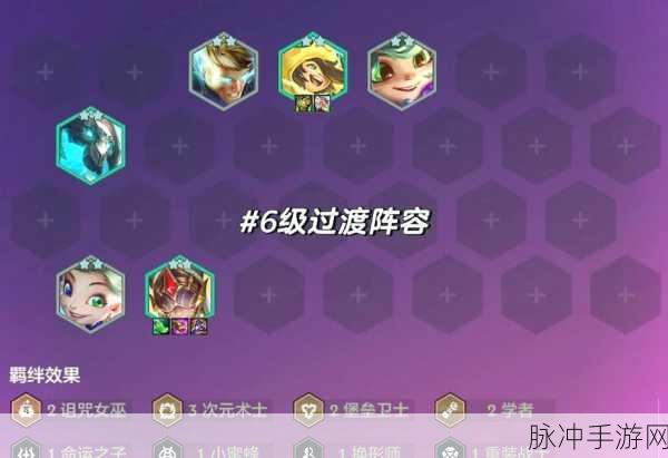 金铲铲之战深度攻略，弗雷尔卓德泽丽的阵容搭配与玩法解析