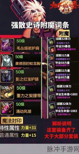 DNF手游深度攻略，枪炮师与狂战士之争，红眼大枪谁才是刷图一哥？