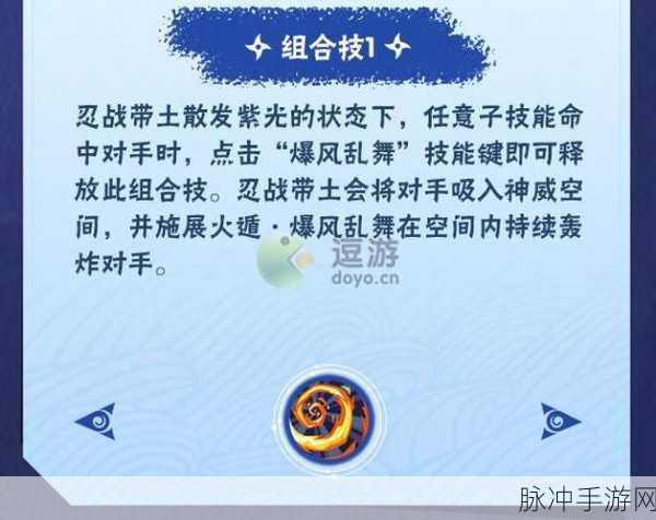 火影忍者手游宇智波带土技能全解析，少年带土技能及秘术选择攻略