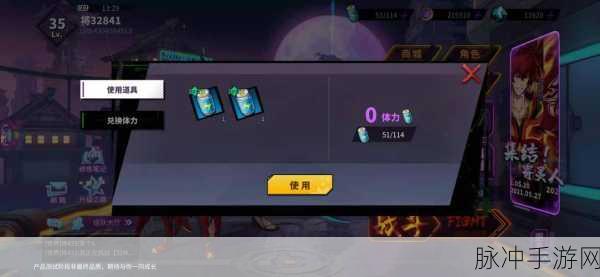 镇魂街，天生为王体力获取与使用的多样玩法全攻略解析