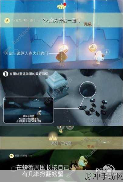 光遇集结季探险指南，揭秘秘密花园的第一个任务攻略