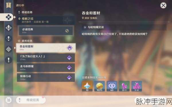 原神卡里米之蕈兽成就解锁全攻略，见证哈特姆的期货大赚之旅