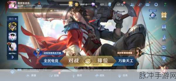 王者荣耀S30赛季开启时间详解及各赛季时间线梳理