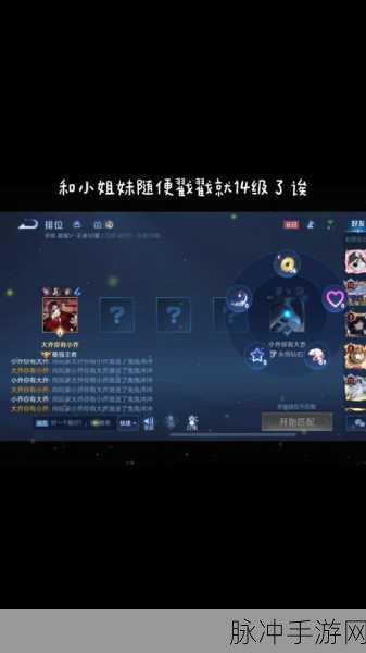 王者荣耀个性戳戳功能全攻略，解锁互动新玩法