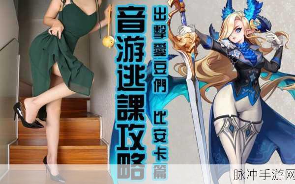 坎公骑冠剑出击爱豆们比安卡篇，全面通关攻略分享