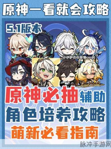 原神班尼特辅助角色深度解析，武器与圣遗物搭配攻略