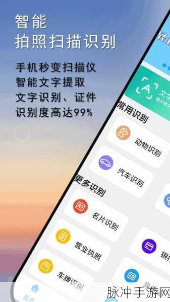手游攻略,如何利用扫描全能王高效提取试卷内容
