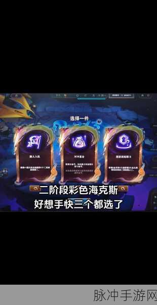 云顶之弈S11赛季羁绊全解析，策略与羁绊的极致碰撞