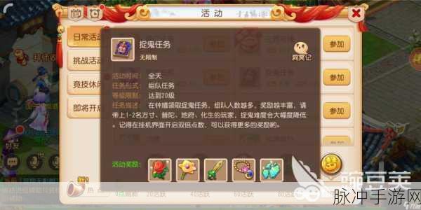 梦幻西游手游采集业攻略，提升熟练度与等级全解析