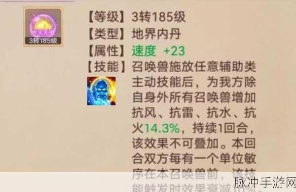 大话西游手游，深度解析高成长对召唤兽的影响