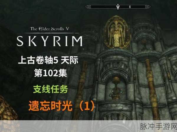 上古卷轴5重制版全势力组织支线详细攻略指南