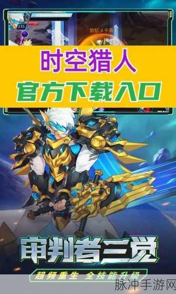 时空猎人手游攻略，全面解析威力值提升方式