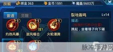 时空猎人手游攻略，全面解析威力值提升方式