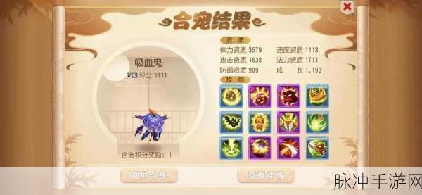 梦幻西游手游90级宠物选择指南，哪个宠物最适合你？