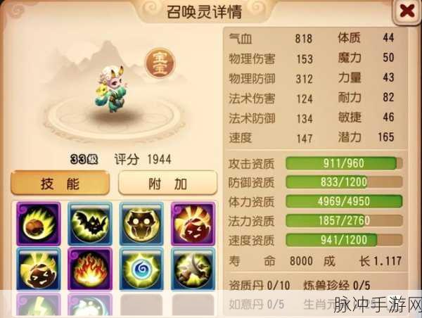 梦幻西游手游90级宠物选择指南，哪个宠物最适合你？