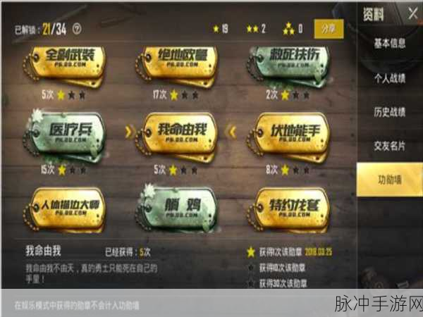 使命召唤15吃鸡模式全攻略，解锁胜利的关键