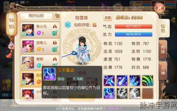 梦幻诛仙手游S级仙侣获取全攻略