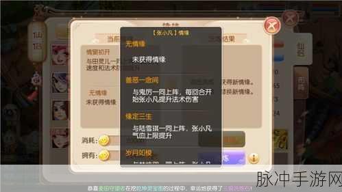 梦幻诛仙手游S级仙侣获取全攻略