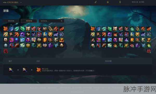 云顶之弈S5装备深度全解析，黑暗与光明装备应用详解
