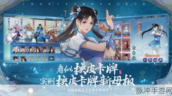 新仙剑奇侠传灵儿续传手游深度攻略，重温经典，再续前缘