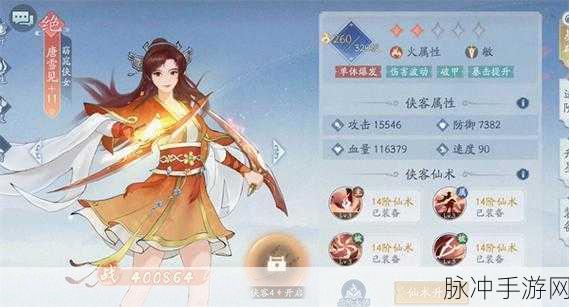 新仙剑奇侠传灵儿续传手游深度攻略，重温经典，再续前缘