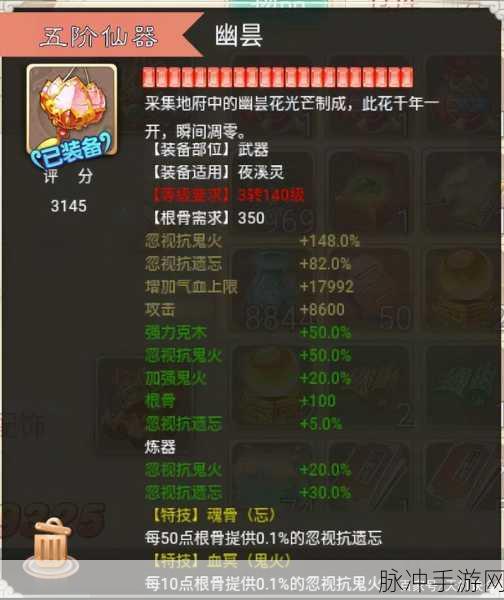 大话西游手游深度攻略，鬼族修正全面解析