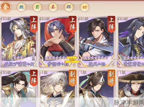 少年三国志全方位攻略指南