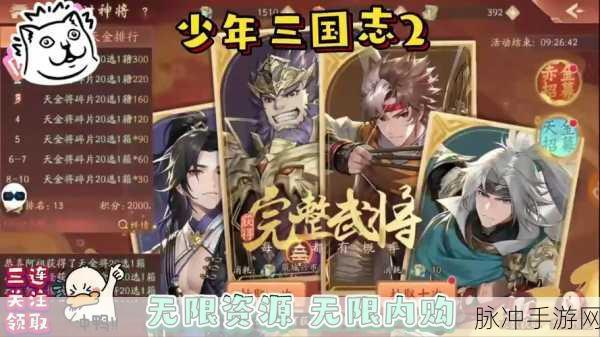 少年三国志全方位攻略指南