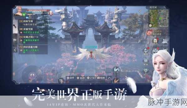 完美世界手游职业精灵选择全攻略