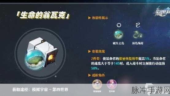 符玄遗器选择攻略深度解析，崩坏星穹铁道中最佳遗器搭配方案