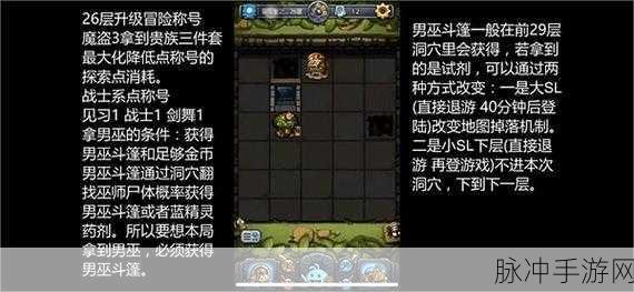 不思议迷宫山海秘境DP攻略大全，解锁无尽宝藏的秘籍