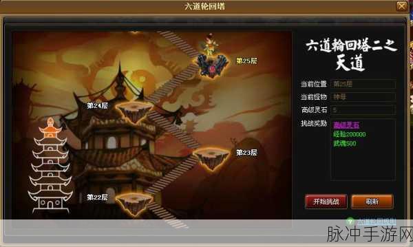 神仙道六道轮回灵件攻略，解锁战斗新境界