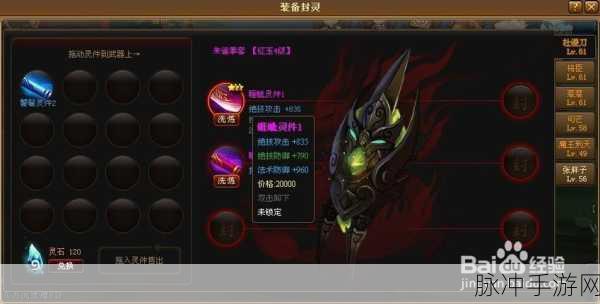 神仙道六道轮回灵件攻略，解锁战斗新境界