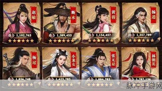 金庸群侠传手游深度攻略，洪教主实力解析与阵容搭配