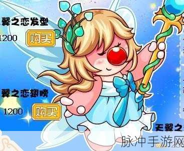 摩尔庄园手游冰晶权杖获取秘籍全攻略大揭秘