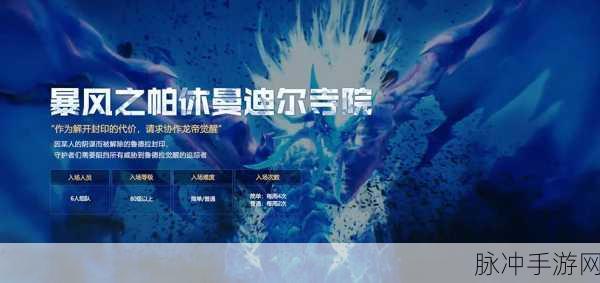 摩尔庄园手游冰晶权杖获取秘籍全攻略大揭秘