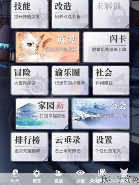 天谕手游冒险指南，揭秘藏起的故事与高高的故事全攻略