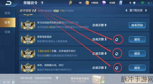 王者荣耀荣耀战令升级全攻略，揭秘快速提升等级的高效方法
