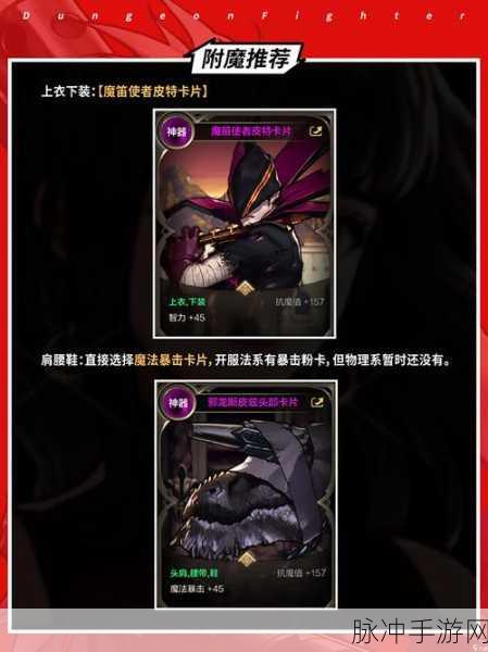 地下城与勇士起源，光之颂歌鞋子图鉴全方位解析与获取攻略