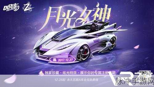 QQ飞车手游僵尸小王爷获得方法全攻略